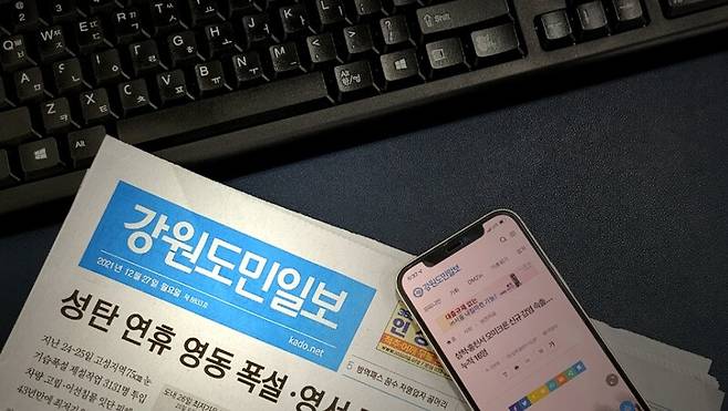 ▲ 강원도민일보 페이스북 페이지 갈무리