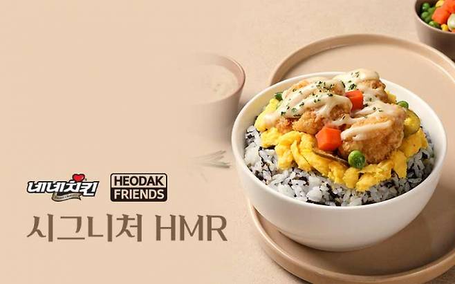 100% 국내산 닭고기를 사용하는 '네네치킨'이 허닭의 자회사 허닭프렌즈와의 협업을 통해 선보인 HMR 시그니처 메뉴가 인기다. (네네치킨 제공)