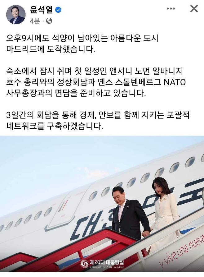 윤석열 대통령 페이스북.