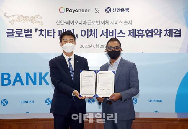 29일 서울 중구 신한은행 본점에서 열린 업무협약식 에서 신한은행 기업그룹 최익성 부행장(좌측)과 페이오니아 나게시 드바타 부사장이 기념촬영을 하고 있다. (사진=신한은행 제공)