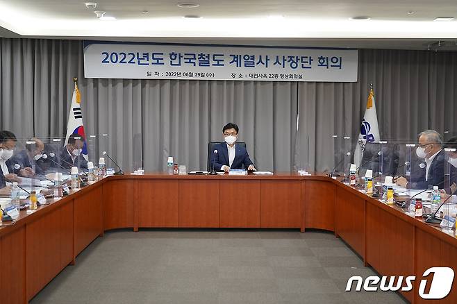 한국철도(코레일)는 29일 대전사옥에서 공사 경영진과 코레일유통·관광개발·네트웍스 등 5개 계열사와 긴급 계열사 사장단회의를 열었다. © 뉴스1