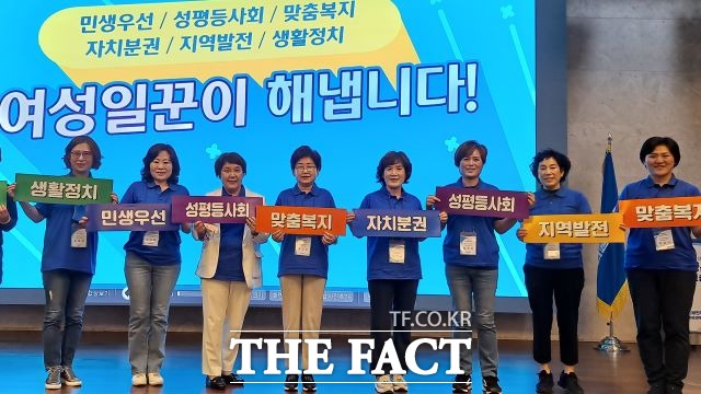 민주당 여성지방의원협의회 임원으로 선출된 백인숙 의원(왼쪽 4번째)과 박성미 의원(맨 오른쪽). /백인숙 의원 제공