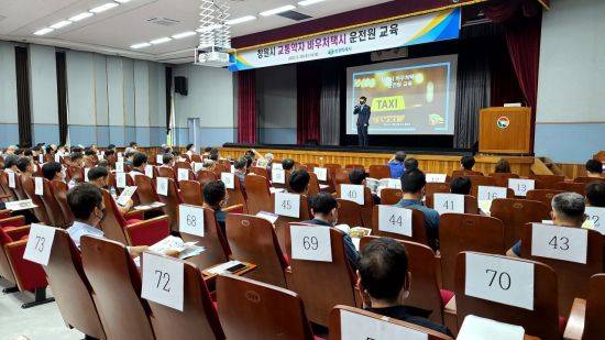 경남 창원시가 교통약자 바우처택시 운영 前 운전원들을 모아 관련 교육을 시행했다.