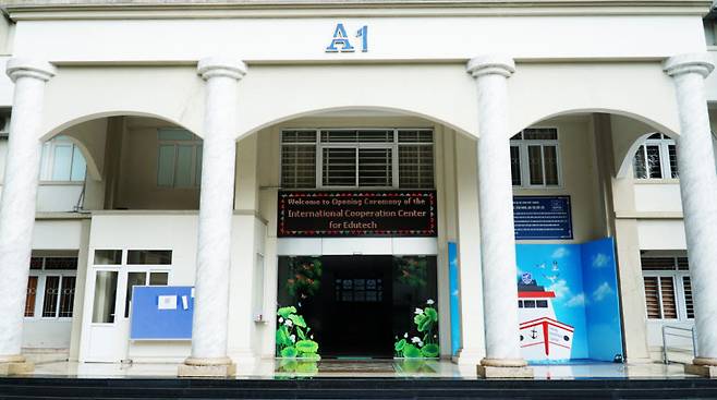 하노이 국립외대 내 국제 에듀테크 협력센터 입구 모습