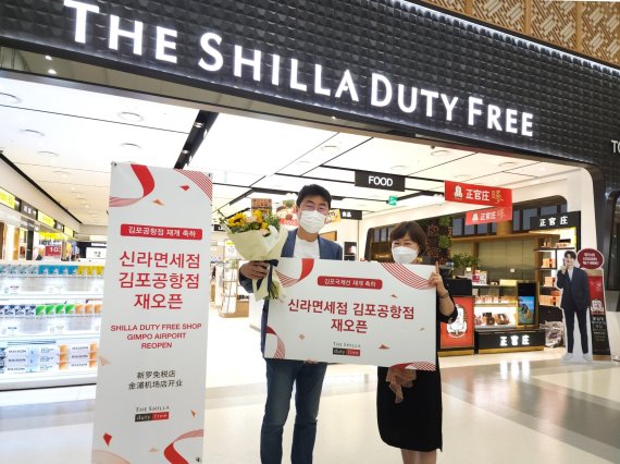 신라면세점 김포국제공항점은 재오픈을 기념해 첫 구매고객에게 꽃다발과 기념 선물을 증정했다. 신라면세점 제공.
