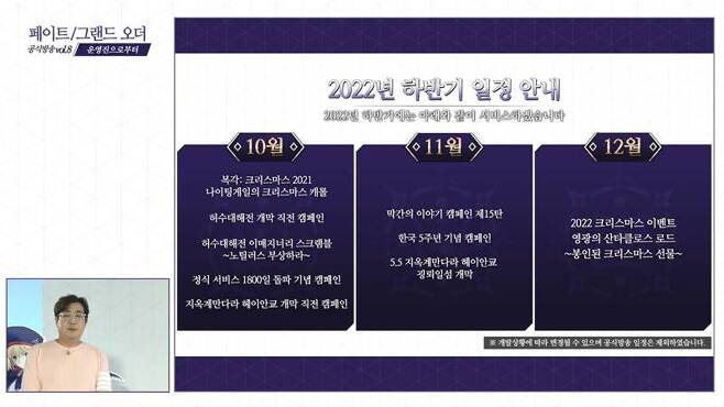 페이트/그랜드 오더 공식 방송