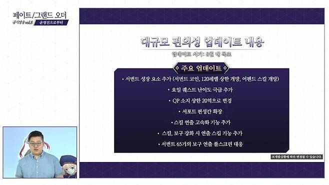페이트/그랜드 오더 공식 방송