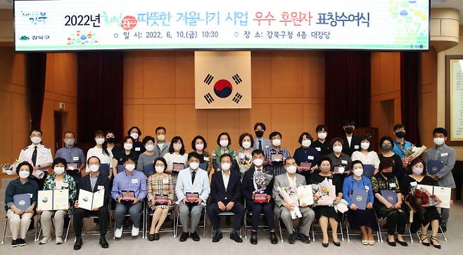 박겸수 강북구청장(앞줄 가운데)이 지난 10일 따뜻한 겨울나기 사업 우수 후원자들을 표창하고 기념 촬영을 하고 있다.