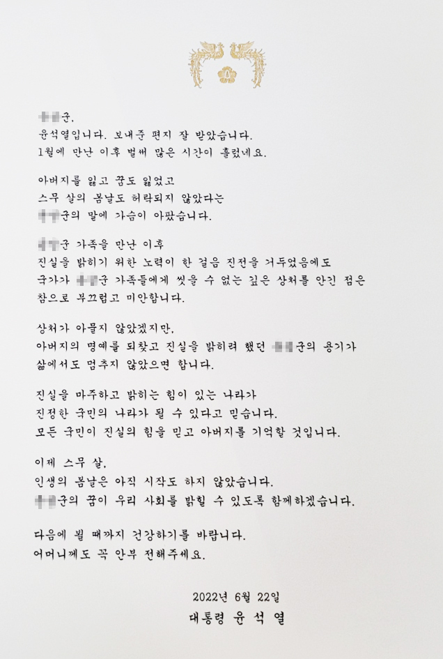 In this letter dated June 22, President Yoon Suk-yeol wrote in a reply to Lee Dae-jun’s son that “all of South Korea will remember” his father. (Courtesy of Lee’s family)