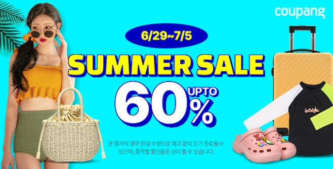 쿠팡이 여름 상품을 최대 60% 할인하는 ‘써머 세일’을 연다./사진제공=쿠팡