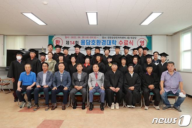 30일 전북 진안군에서 제14회 용담호 환경대학 수료식이 열리고 있다.(진안군제공)2022.6.30/뉴스1