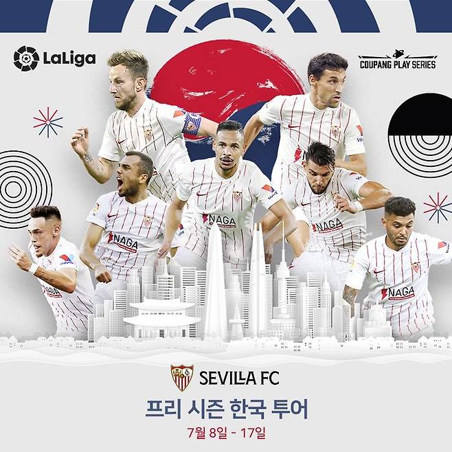세비야FC 프리 시즌 한국 투어 공식 포스터. ⓒ 라리가