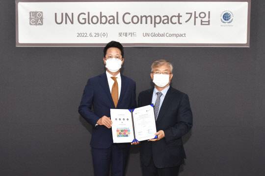 조좌진(왼쪽) 롯데카드 대표가 지난 29일 서울 종로 본사에서 유연철 UNGC 한국협회 사무총장과 UNGC 가입증서 전달식을 마치고 기념촬영을 하고 있다. 롯데카드 제공
