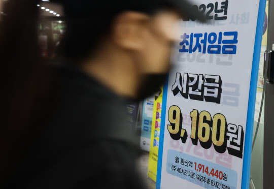 사진은 30일 서울 마포구 서부고용복지플러스센터에 설치된 올해 최저임금 안내문 모습. <연합뉴스>