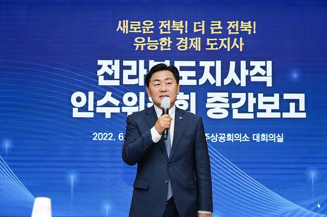 지난 29일 전주상공회의소에서 열린 인수위 중간보고회에서 김관영 전북지사 당선자가 말하고 있다. 인수위 제공