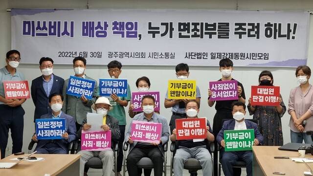 일제강제동원시민모임 회원들이 30일 광주광역시의회 시민소통실에서 기자회견을 열어 정부에서 강제징용 피해자 배상 방안으로 논의하고 있는 ‘대위변제’(대신 배상해 주는 것) 방식에 반대한다는 입장을 밝히고 있다. 일제강제동원시민모임 제공
