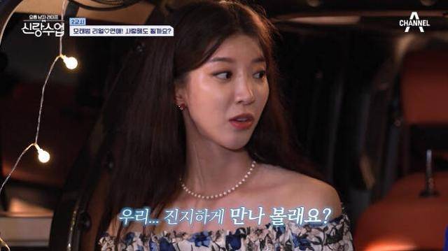 소개팅으로 만난 모태범 임사랑이 실제 커플로 발전했다. 채널A '신랑수업' 영상 캡처