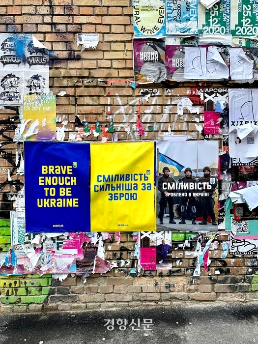 키이우의 한 거리 벽면에 우크라이나 국기 바탕에 “우크라이나인으로서 살아갈 만큼 충분히 용감하다”는 애국심을 고취시키는 문구가 적힌 포스터가 붙어 있다. 사진은 지난 4월 초 현지인 올렉산드르 구젠코가 촬영했다.