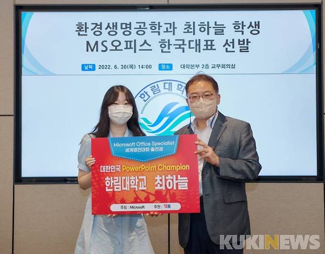 한국대표 선발전에 참가한 한림대 최하늘씨(왼쪽). (한림대 제공)