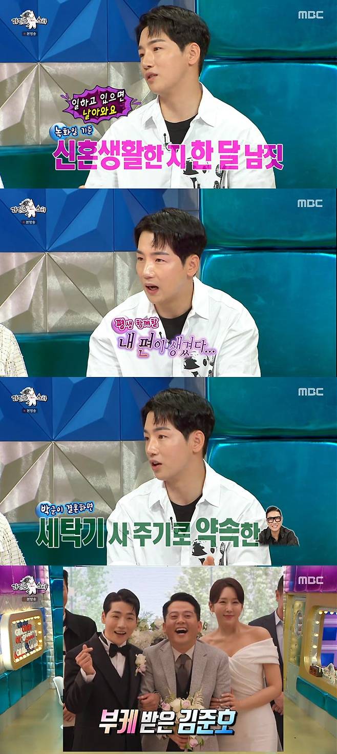 /사진=MBC '라디오스타' 방송 화면 캡처