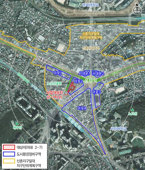신촌지역 2-7지구 도시정비형 재개발구역 위치도/제공=서울시