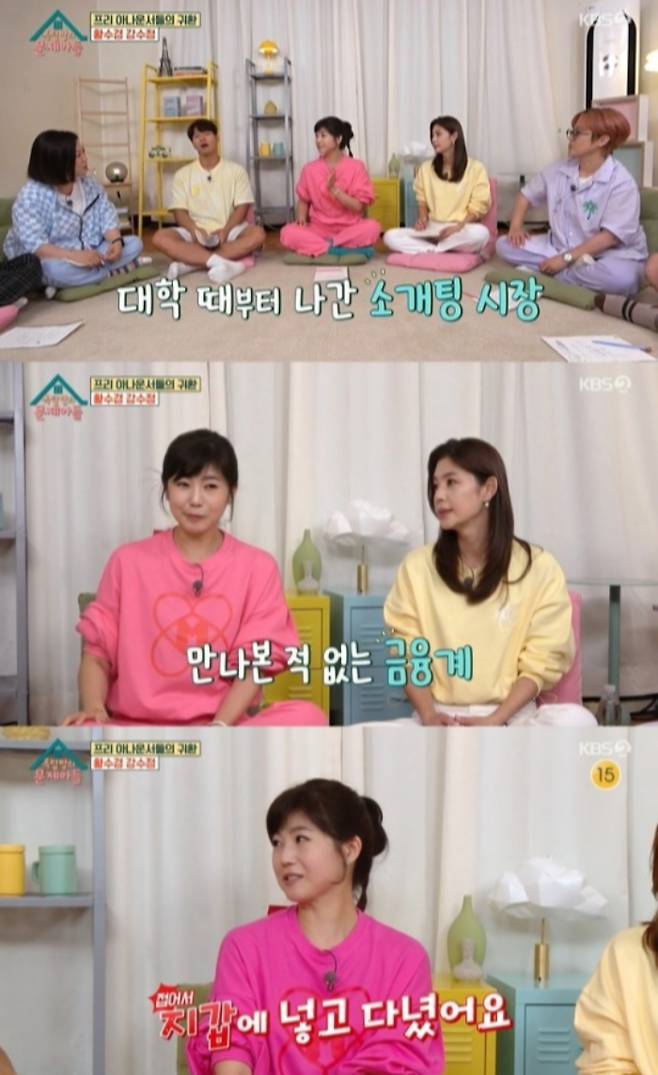 /사진=KBS2 '옥탑방의 문제아들'