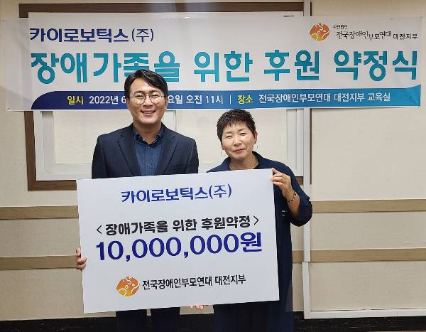 사진제공=카이로보틱스