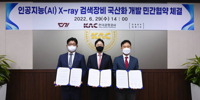 한국공항공사가 AI 엑스레이 검색장비 국산화에 나섰다. 사진은 김학동(왼쪽부터) 씨엔아이 대표, 윤형중 한국공항공사 사장, 최우식 딥노이드 대표. /사진=한국공항공사