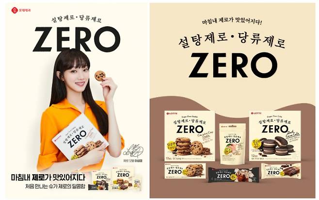 롯데제과가 선보인 무설탕 디저트 브랜드 '제로(ZERO)'의 판매고가 약 한 달 만에 20억원을 넘어섰다고 밝혔다.(롯데제과 제공)