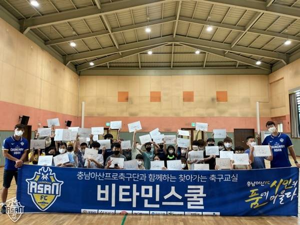 사진=충남아산FC 제공