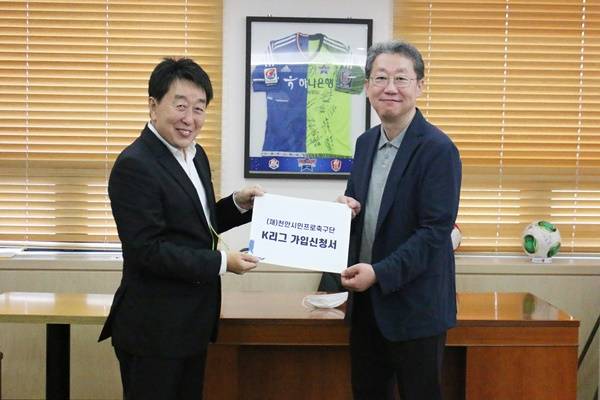 사진=천안시축구단 제공