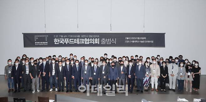 안병익 식신 대표가 한국푸드테크협의회 출범식에서 비전선포를 진행했다. (사진=식신)