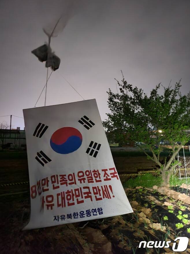 박상학 자유북한운동연합 대표가 지난 4월 경기 김포에서 대북 전단 100만장을 날려 보냈다며 공개한 사진. (자유북한운동연합 제공) 2022.4.28/뉴스1