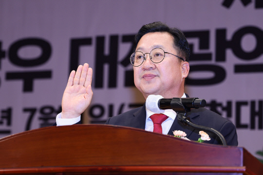 이장우 대전시장이 1일 대전시청 대강당에서 취임식을 개최하고 취임선서를 하고 있다. 사진=대전시 제공