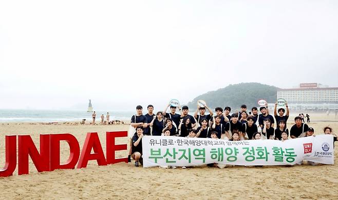 지난달 28일 부산 해운대 일대에서 해양 정화 활동을 실시한 유니클로 부산 지역 직원들과 한국해양대학교 청소년해사법학회 학생들/사진=유니클로