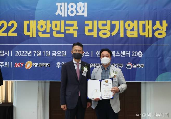 1일 서울 중구 프레스센터에서 열린 '2022 대한민국 리딩기업대상' 시상식./사진=이기범 기자 leekb@