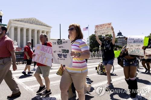 미국 대법원 앞 시위 [EPA 연합뉴스 자료사진. 재판매 및 DB 금지]