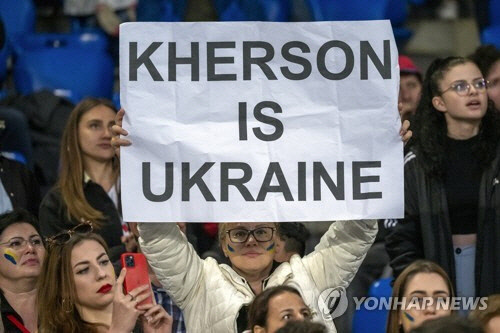 '헤르손은 우크라이나' 축구경기장서 피켓 든 여성. <EPA=연합뉴스>