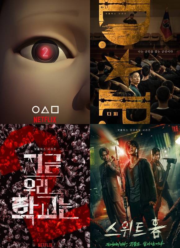 '오징어 게임' 'D.P.' '스위트 홈' '지금 우리 학교는'(왼쪽 위부터 시계방향)이 시즌 2 제작을 확정 지었다. /넷플릭스 제공
