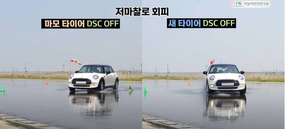 차체 자세 제어장치(ESC)를 끄고 운전했을 때 마모 타이어 차량의 경우 제동이 잘 안 먹혀, 차가 방향을 잃고 장애물을 치고 한참을 더 미끄러졌다.