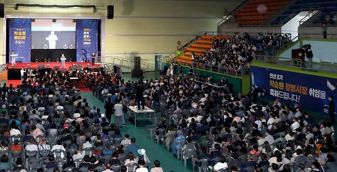 박승원 광명시장의 취임식에 참석한 광명시민들.