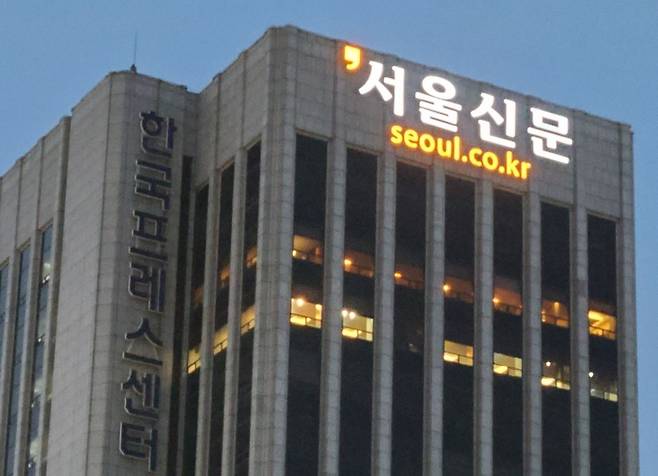 ▲서울신문.