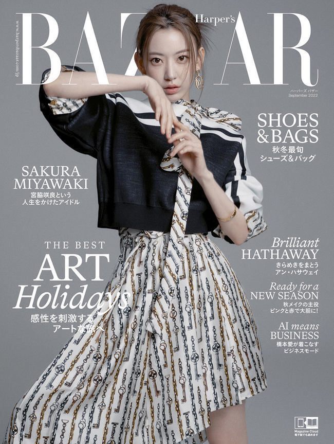 LE SSERAFIM (LE SSERAFIM) Sakura has accessorised the fashion magazine cover.Harpers Bazaar Japan selected LE SSERAFIM Sakura as the cover model for September issue on July 8, and the magazine containing Sakuras picture will be published on July 20. The photo was completed in collaboration with global luxury brand Louis Vuitton, which was admirable for its complete digestion of Louis Vuittons latest collection.In the interview with the photo shoot, you can meet the deep and hard inner side of Sakura.I thought that LE SSERAFIM would be the last idol group in my life and I debuted with such determination, Sakura said.Asked what more is needed besides talent, luck, and effort for success, Sakura, who answered without hesitation, I do not feel afraid, said, I do not think I have a talent for trying, but I do not have a talent for my talents.