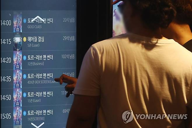 '토르 4' 사전 예매만 35만 장 (서울=연합뉴스) 진연수 기자 = 6일 서울 시내 한 영화관에서 시민들이 마블 스튜디오의 히어로 영화 '토르: 러브 앤 썬더'(토르4)를 예매하고 있다. 영화진흥위원회 영화관입장권 통합전산망에 따르면 '토르 4'는 35만 장에 육박하는 사전예매량을 기록하며 '탑건: 매버릭'(10만여 장)을 제치고 1위를 달리고 있다. 2022.7.6 jin90@yna.co.kr
