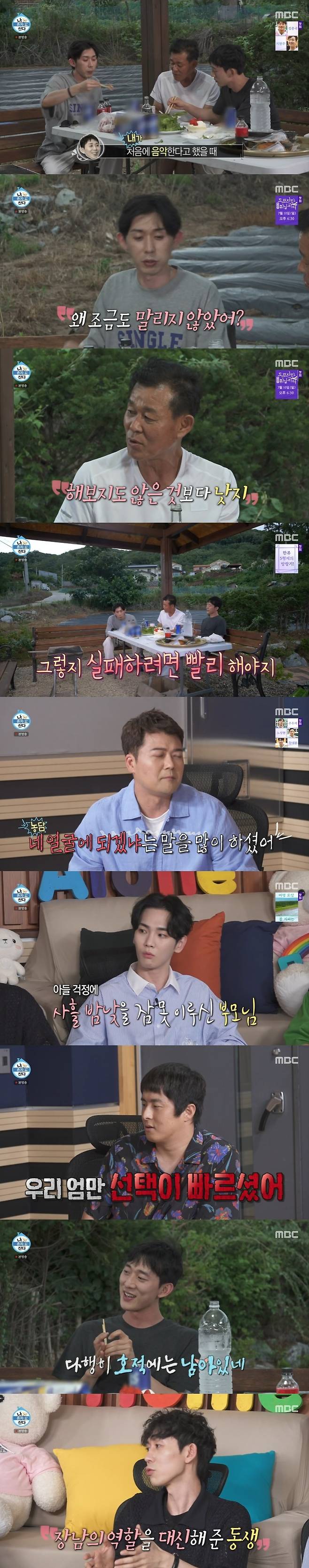 MBC '나 혼자 산다' 캡처 © 뉴스1