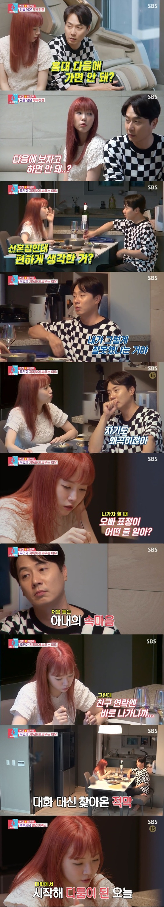 Lee Eun-ju has always revealed that her husbAndy Andy is always more friends than herself.On SBS Same Bed, Different Dreams 2: You Are My Dest - You Are My Destiny broadcast on the 11th, Lee Eun-ju was caught by the public as he was struggling with Andy.Lee Eun-ju dyed in the hair salon on this day Andy tension was raised in the transformation that he had never done before.Lee Eun-ju asked Andy to go to Hongdae Andy do Date.Lee Eun-ju stepped up Andy washed dishes when Andy said he had something to wash to get to Hongdae as soon as possible.But Andy left Lee Eun-ju waiting for Hongdae Date behind Andy went out to meet Friend, who suddenly contacted.Lee Eun-ju was asleep while Andy was out; Andy made a dish to unleash Lee Eun-jus anger Andy woke Lee Eun-ju.Lee Eun-ju said, My brother is feeding me when I am angry. I have often been eating Andy eating, but I think I have to talk to him.Andy told Lee Eun-ju to tell him what he wanted to say first.Lee Eun-ju mentioned the time when she prepared Andy for an answer proposal.Lee Eun-ju said that he had asked for the documentation on marriage preparation to make the situation on the pretext of Chuncheons main house for the Surprise event Andy Andy to go home alone without friends, but eventually failed the event.Lee Eun-ju prepared Surprise, but it was Andys Friends, not Andy, who opened the door; Lee Eun-ju said, Its actually something you could laugh Andy pass on.I just burst into my mind, Andy I finally came back with the Friends again, Andy if I was involved in the Friends meeting, I felt like an uninvited person to say it badly.Andy said that Lee Eun-ju thought he went to Chuncheon at the time Andy while eating with Friends, he asked the Friends to send the document because he could not work on the document.Lee Eun-ju said, If you look at that day, you did not do so wrong. You did only one thing wrong.Andy said, I can talk nicely, but I keep saying what I did so wrong.Lee Eun-ju said with a momentary look, Do you want me to have a hard hobby with you? Do you want me to be big?Were still newlyweds, but we dont have to go to Hongdae. We can just go out in front of Baro.Andy followed Lee Eun-ju to Jeju Andy mentioned his schedule for nine months, saying, Did not you talk about it? I can go to Seoul Andy meet people Andy be busy.He said he understood enough.Lee Eun-ju said: This is not a situation once or twice.I always like to play with friends rather than friends Andy Date than me. Andy Andy Lee Eun-ju practiced telling jokes Andy talking in a way that does not get angry with each other through dragon Andy sam conversation.Photo: SBS broadcast screen