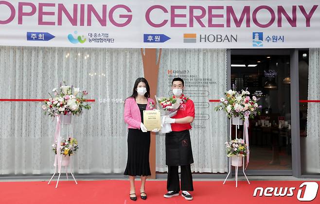 H다이닝' 2기 오픈 행사.(제공=호반그룹)© 뉴스1