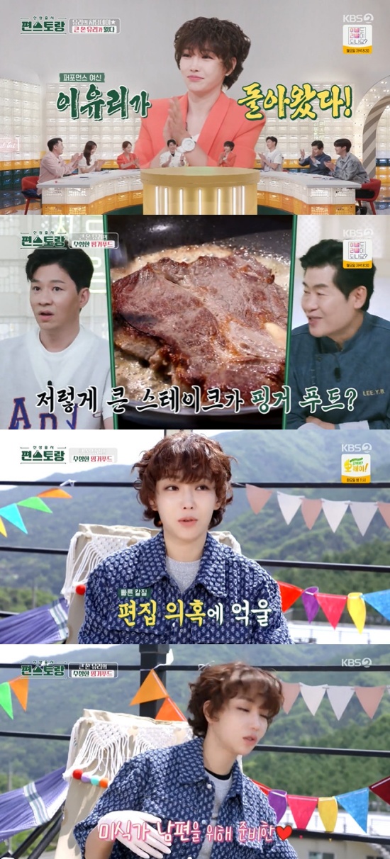 On the 15th KBS 2TV Stars Top Recipe at Fun-Staurant (hereinafter referred to as Stars Top Recipe at Fun-Staurant), Lee Yoo-ri made a dish for Husband with the still-great hand glass aspect.Lee Yoo-ri, who appeared in Stars Top Recipe at Fun-Staurant for a long time, caught his eye with a different visual.TV Chosun Drama Lee Yoo-ri, who showed the image transformation for Witch is alive, said that he took a rest for a long time.Ill change my mood in the airy, said Lee Yoo-ri, who emerged from a quiet suburban pension, and I dont eat well because I concentrate when I shoot.Acting is good if you are sensitive like a starving lion. Today is a day off, so I will eat it comfortably. Today, Husband, who I love so much, decided to come, and Husband has a good taste, he said, foreshadowing the creation of a Finger food.All of the studio MCs in Lee Yoo-ris Husband, which will be released at the top, expressed their expectations.Lee Yoo-ri, who is baking Steak in a buttered pen while foreshadowing the Finger food, said, The studio MCs are like Finger food.What kind of Choi Hong-man comes to me, he laughed.Lee Yoo-ri, who took out potatoes following Steak, caught his eye with a skillful knife: I can say this is editing, I know youre editing with a cold quickly.Lee Yoo-ri, who said, Do you go out on the data screen? admired his knife with a sly act.Lee Yoo-ri, who praised his own knife with the words This is a real jackpot, it was a real legend, quickly made a Switzerland potato war.Lee Yoo-ri, who added cheese to the chopped potatoes, caught the eye with a visual added to the bacon. Before the golden potato, all the MCs were impressed that they would be delicious.Lee Yoo-ri, who showed his skillful former flipping ability, said, It is a basic two-year run at Stars Top Recipe at Fun-Staurant.Lee Yoo-ris dishes, which followed, were lined with foods that were far from Finger food.In the appearance of Hamburg Steak after the potato war, Choi said, This is not a Finger food.Lee Yoo-ri, who completed the beef steak with Switzerland potato war and hamburg steak, said, We should combine with Hamburger. Our Husband is not ordinary.I hate the ordinary, he said.In the words of Lee Yoo-ri, Lee Yeon-bok admired Husband is a gourmet.Lee Yoo-ri, who took out Mammoth bread, three times the size of ordinary Hamburger bread, upgraded the taste with raspberry jam and sour cream.Jung Sang-hoon said, I thought cabbage was going to be a half-abandoned, in the appearance of Lee Yoo-ri, who made the first floor with romaine lettuce.Lee Yoo-ri completed the 13th floor Hamburger with onions, tomatoes, pickles, potato wares, Steak, cheese, hamburg Steak, onion rings and egg fries, following romaine lettuce.And added the explanation that the more delicious restaurants, the different floors.Ive never seen this before, its a big hit, Ayumi said, admiring the cover bread, and the yolk of the fried egg burst and the yollow waterfall was completed.In the fantastic visuals, all the MCs did not stop admiring.Finally, Jung Sang-hoon said, Is not it a fish cake?Lee Yoo-ri also laughed at himself saying, It feels like a oriental medicine doctor.Jung Sang-hoons words, Finger food sticks toothpicks and now sticks sticks, prompted a laugh.In the preliminary video, Model, Back View, of a man believed to be Lee Yoo-ris Husband, was released.Husbands Model, Back View, has raised expectations to full height.Photo = KBS 2TV broadcast screen