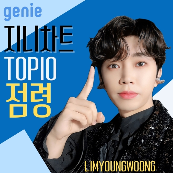 Lim Young-woongs unique presence on the Genie Music chart attracts attention.According to Genie Music, Lim Young-woongs songs reveal an extraordinary presence at the top of the TOP100 charts.As of 8 a.m. on July 17, the second place was Love Always Runs, the fourth place Our Blues, the fifth place Can We Meet Again, the sixth place I Only Trust Now, the seventh place Rainbow, the eighth place Father, the ninth place A bientot, and the 10th place YouThis chart occupation situation makes his extraordinary popularity real.Meanwhile, Singer Lim Young-woong is on a national tour.This concert is the first solo national tour concert with a total of 21 debuts starting from Goyang to Changwon, Gwangju, Daejeon, Incheon, Daegu and Seoul.Photo = Lim Young-woong Fan club - Ginny chart