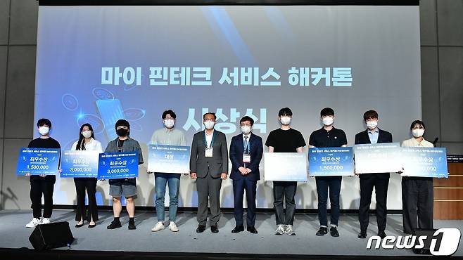 한국인터넷진흥원(KISA) '마이 핀테크 해커톤' 시상식 개최(KISA 제공)© 뉴스1
